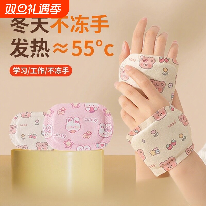 暖手贴自发热穿戴式暖手宝学生专用手握式暖宝宝手套儿童暖手神器