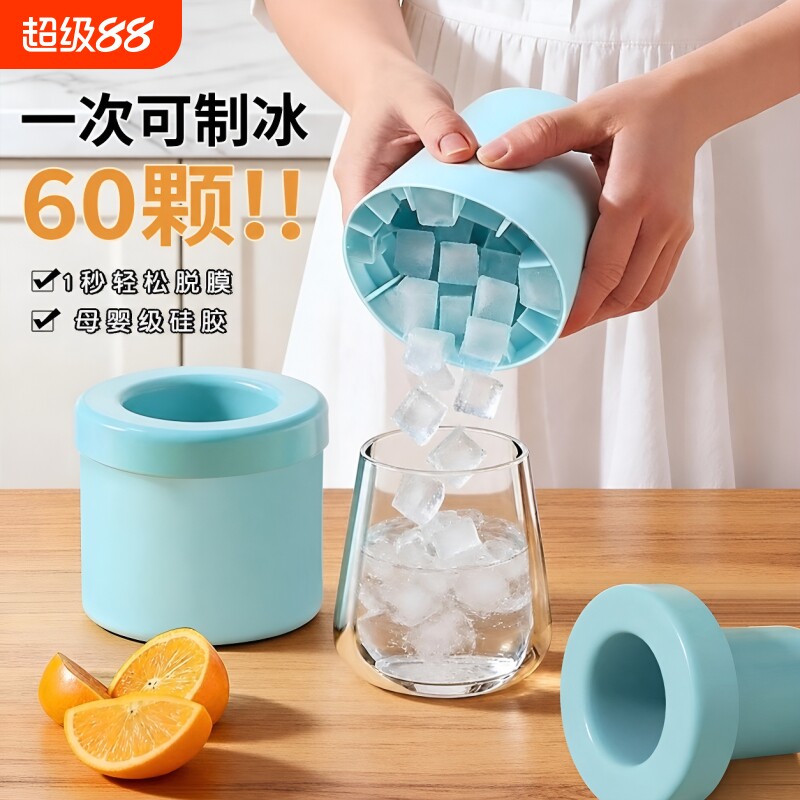 硅胶快速制冰模黄白|千人加购图片