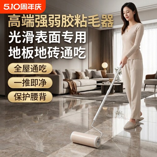 长杆粘尘纸滚筒，伸缩长柄，强弱