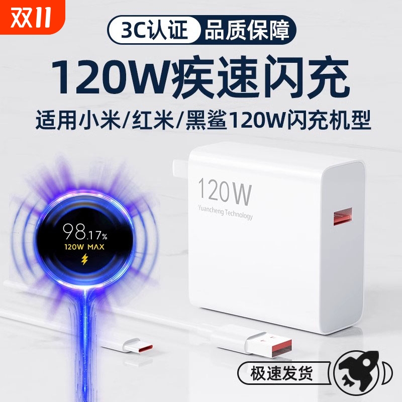 适用红米原装充电器小米120W澎湃闪充k70至尊版手机充电插头67W超级闪充小米13/14/15闪充6A充电线type-c正品