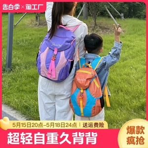 儿童户外出游登山小背包小学生旅游超轻便双肩包男童书包旅行休闲