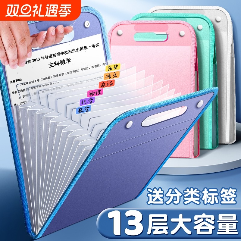 试卷收纳袋a4风琴包小学生专用多层大容量科目分类袋初中生手提文件夹试卷夹卷子整理神器文件袋考试防水
