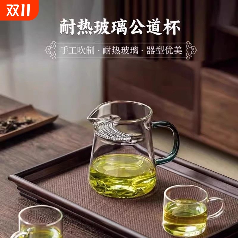 公道杯玻璃加厚月牙滤孔茶漏一体绿茶专用过滤网泡茶高硼硅玻璃杯