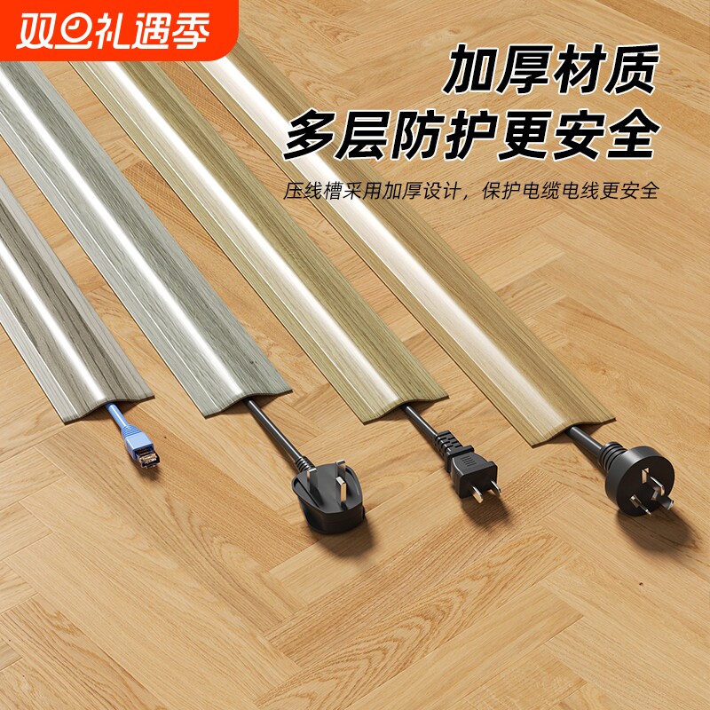 压线条软走线神器电线收纳地面理线插座固定墙壁藏线墙角网线遮挡