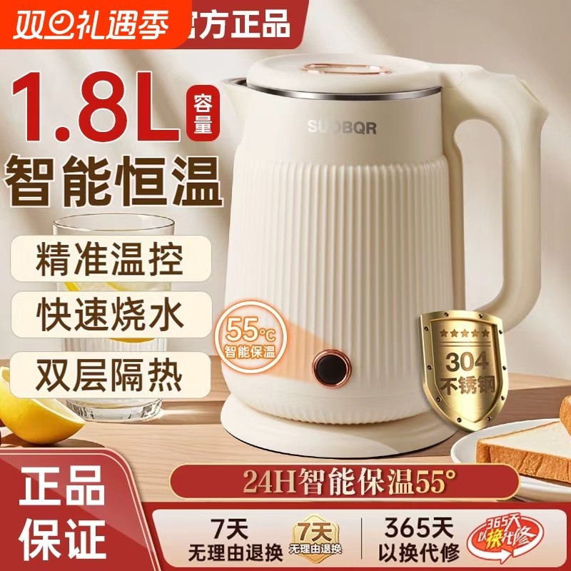 苏泊电热水壶1.8L家用304不锈钢24小时保温自动断电宿舍大容