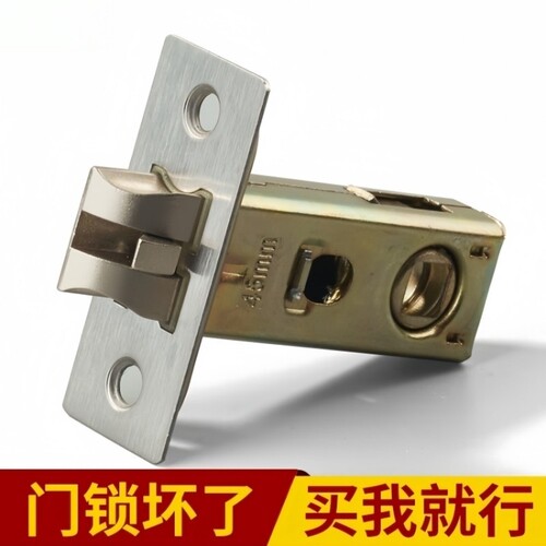 卫生间锁舌门锁芯单舌木门厕所浴室卧室通用型配件锁心锁舌头室内