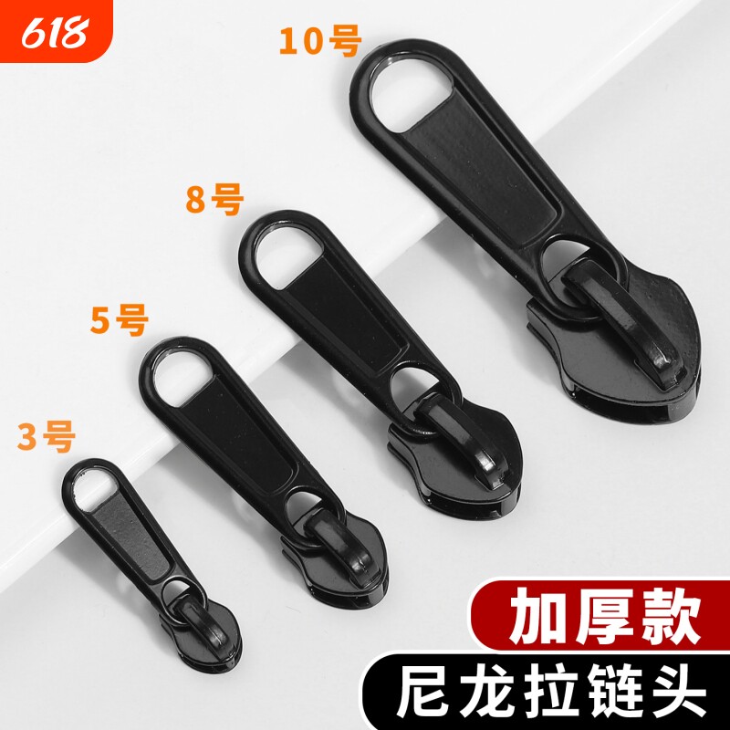 加厚拉链头尼龙拉链拉头书包箱包背包被套金属拉锁3号5号8号10号