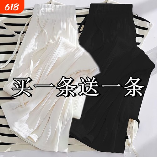 200斤胖mm加大码冰丝阔腿裤