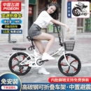 22寸男女式 折疊自行車超輕便攜20 成人學(xué)生變速小型腳踏單車騎行