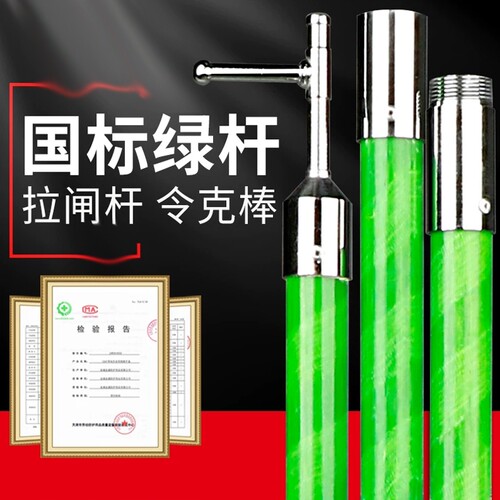 高压令克棒绝缘棒伸缩拉闸杆35kv110电力挑线杆电工操作杆绝缘杆