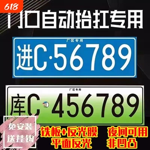 车牌制定地库厂内厂车矿区牌专用叉车车号牌制作固定识别牌号场内