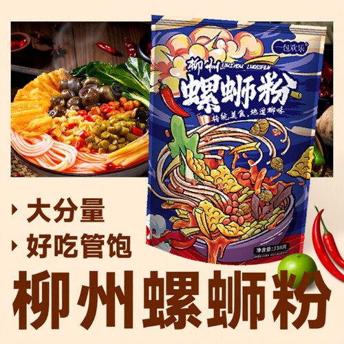 原味螺蛳粉338g袋装|千人回购