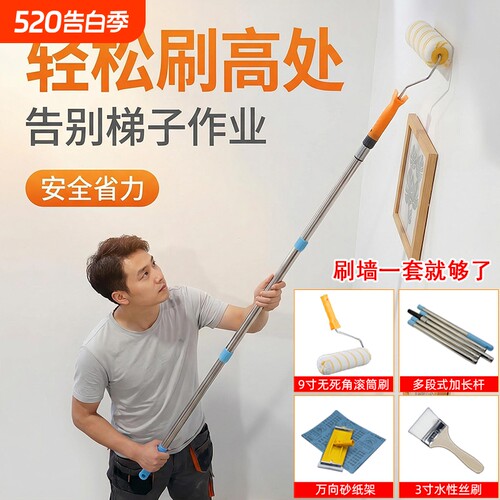 乳胶漆滚筒刷墙工具加长伸缩杆家用内墙刷涂料滚筒羊毛刷刷漆工具