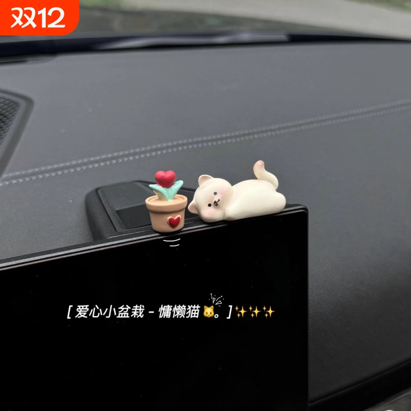 「慵懒猫」治愈系车内饰品摆件汽车上中控台2025新款网红车载好物