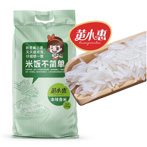 黄小惠本味香米50斤一级长粒大米