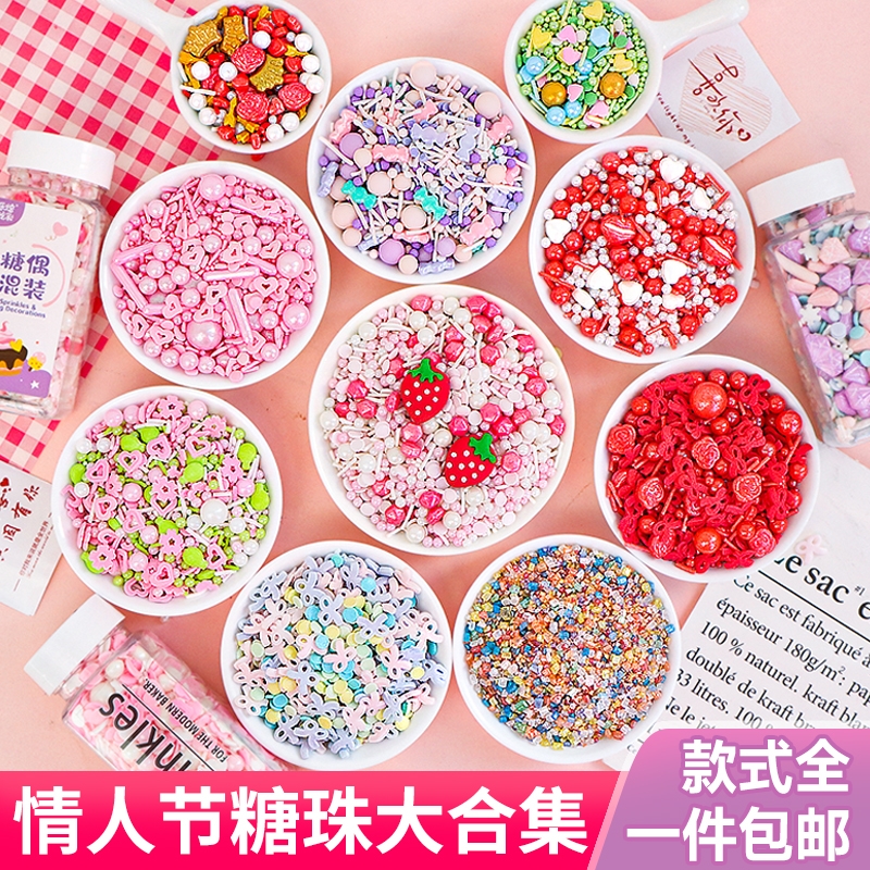 520情人节蛋糕装饰糖珠草莓爱心玫瑰红色糖针甜品烘焙糖果彩糖碎