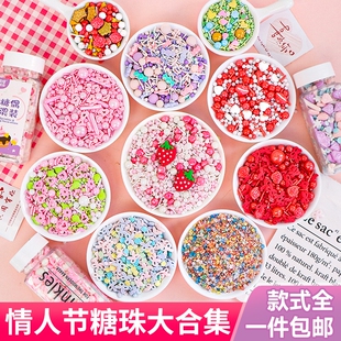 520情人节蛋糕装饰糖珠草莓爱心玫瑰红色糖针甜品烘焙糖果彩糖碎
