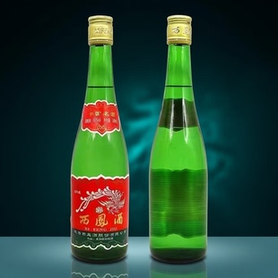 西凤酒白酒55度高脖绿瓶凤香型西凤纯粮食500ml西风酒外版高粱
