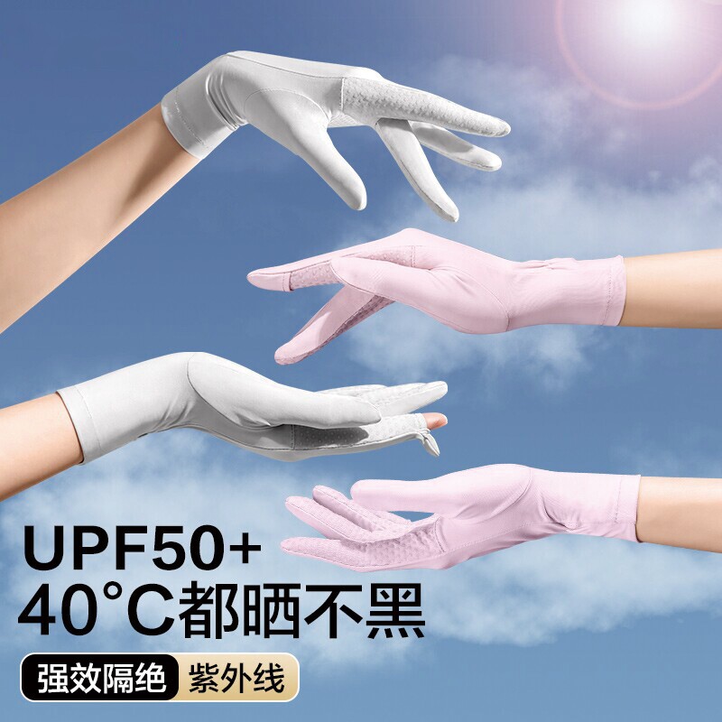 防晒手套女防紫外线薄款夏季冰丝开电动车露指透气可触屏骑行加长