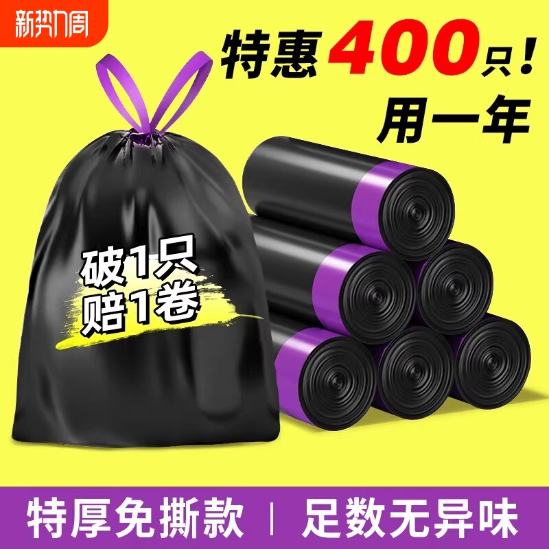 免撕抽绳垃圾袋家用手提式加厚特厚厨房用黑色大号塑料袋卫生间