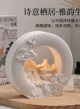 中式楼台石膏香薰摆件礼盒客厅卧室节日扩香石小夜灯伴手礼桌面