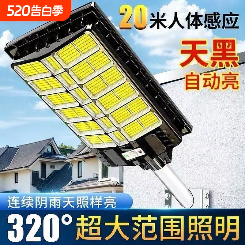 长城太阳能户外灯家用庭院灯农村大功率室外防水人体感应路灯DD