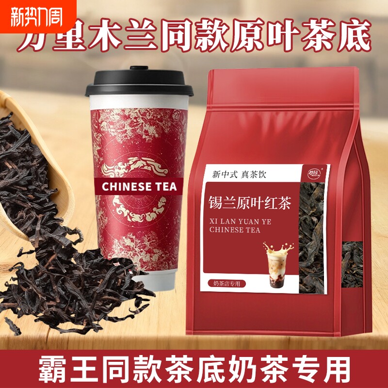 锡兰红茶奶茶专用霸王同款斯里兰卡原叶港式奶茶柠檬茶奶盖茶原料