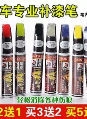 汽车黑色补漆笔原厂专用彩晶黑锰石黑汽车补漆神器划痕修复油漆笔