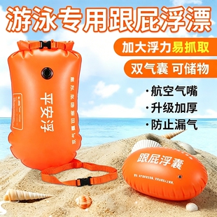 跟屁虫游泳专用救生双气囊户外漂浮神器可储物成人野游浮标漂浮球