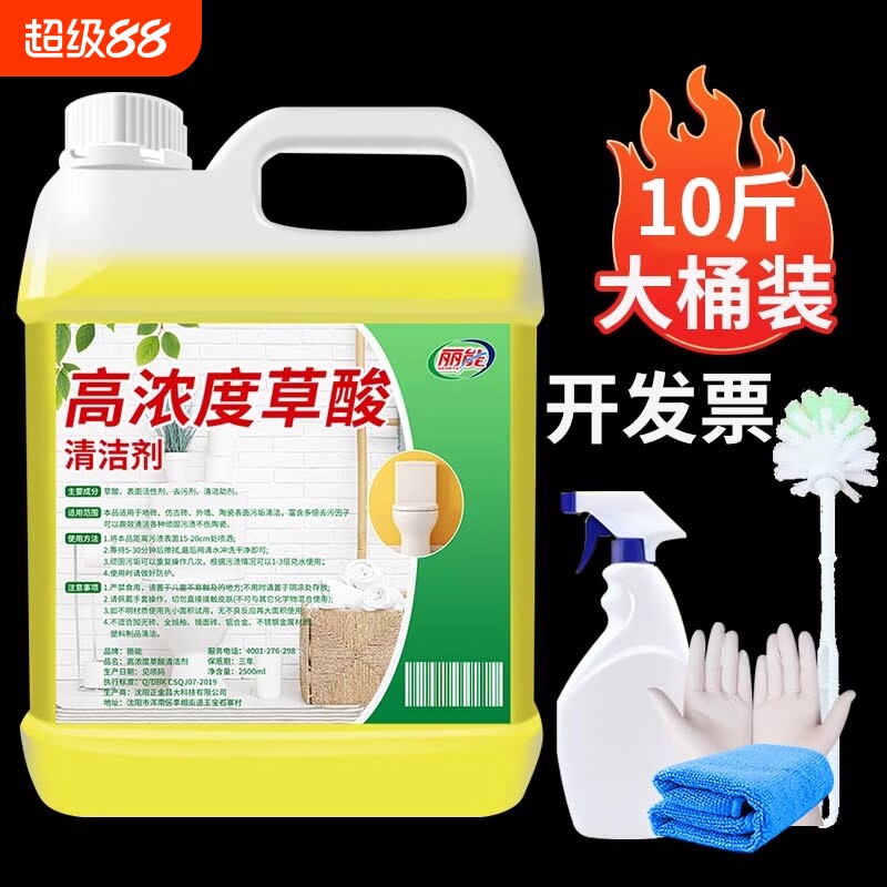 草酸清洁剂瓷砖厕所强力除垢图片