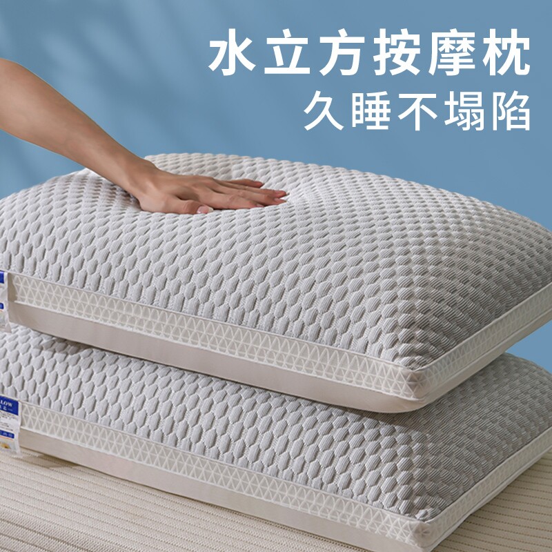 枕头护颈椎助睡眠枕芯家用不塌陷不变形学生单人高整头男冰丝