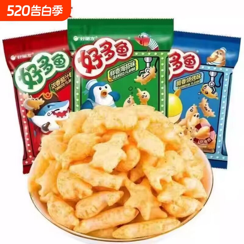 好丽友好多鱼小零食袋装薯片饼干解馋膨化番茄烧烤味零食海苔休闲