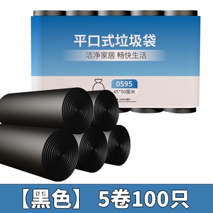 洁又佳加厚平口垃圾袋45×50cm5卷共100只起