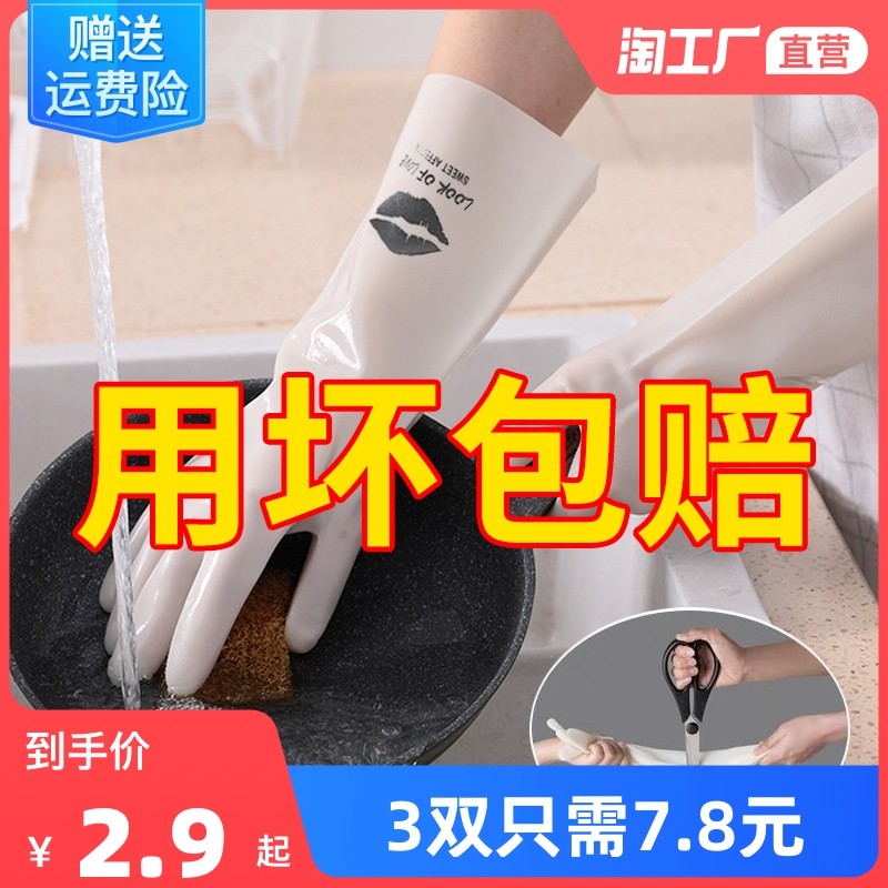 美朵馨洗碗手套女防水家用厨房刷碗洗衣服洗菜清洁家务塑胶乳胶