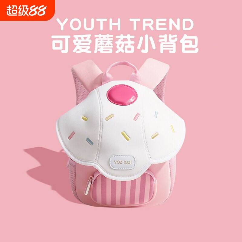 幼儿园小学生小书包61儿童节女孩子的生日礼物女童背包双肩护脊