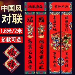 对联春联2026新款马年春节新春大礼包门联大门批发福字贴红包生意