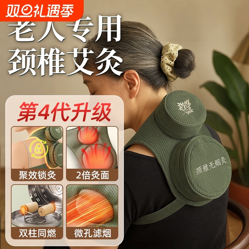 颈椎专用艾灸盒艾灸神器热敷包贴器具大全艾灸温灸包肩颈大椎艾柱