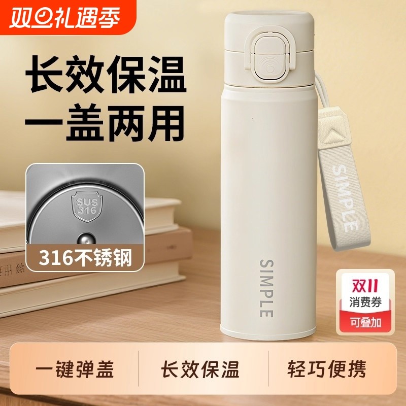 保温杯女生高颜值316不锈钢男学生水壶车载吸管水杯长效饮水便携