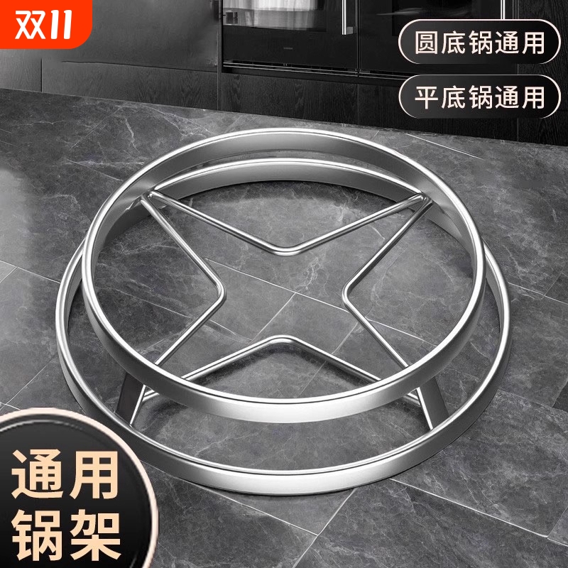 不锈钢锅架锅垫隔热家用厨房放锅