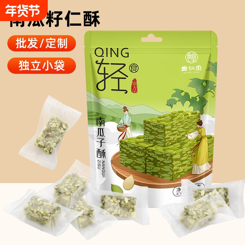 南瓜籽酥无糖老人孕妇健康零食炒货现货批发南瓜子小包装年货节