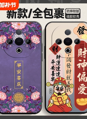 适用vivoY300手机壳y21/y36t/y200i全包y16卡通y31s软壳y53s文字y52s情侣y71t女y95镜头保护V2435A男款硅胶潮