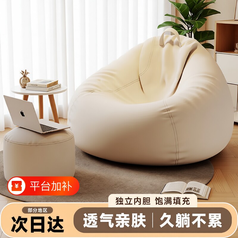 懒人沙发可躺可睡单人懒人椅人类狗窝榻榻米卧室小沙发豆沙袋收纳