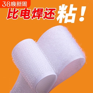 背胶魔术贴强力窗帘贴粘条子母贴双面自粘带粘贴条雌雄贴鞋子书包