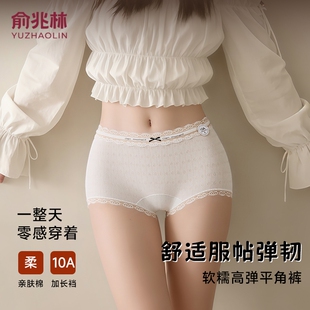 俞兆林内裤女纯棉10A抑菌加长底裆蕾丝边不磨腿小平角内裤多规格