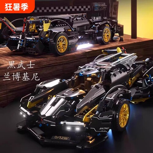 【亏本冲】V12兰博积木车