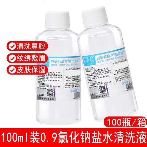 100ml盐水清洗液0.9%氯化钠生理盐水敷脸纹绣伤口洗鼻眼OK镜批发