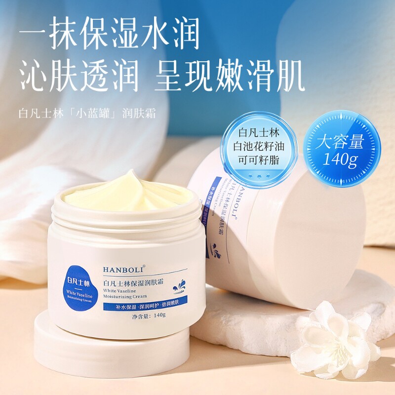 白凡士林身体乳保湿滋润女皮肤干燥持久留香不油腻秋冬补水润肤霜