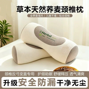 荞麦医院颈椎专用枕头圆柱三角护颈助眠矫正反弓变直硬睡眠曲度