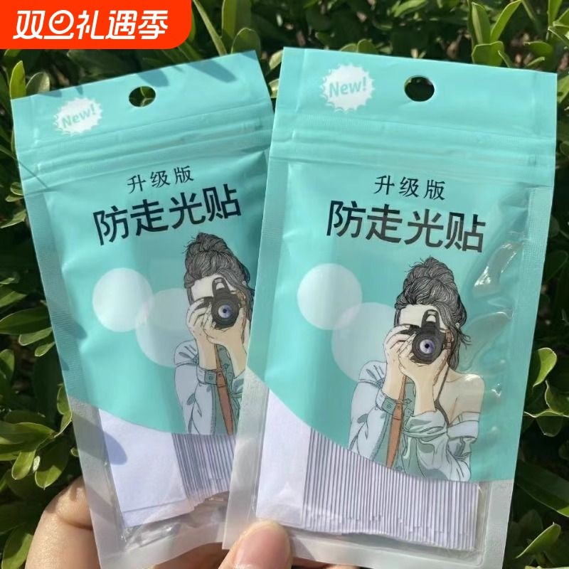 防走光贴夏季隐形|超4000次加购