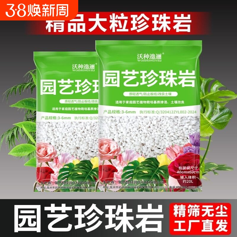 大颗粒养花用蛭石膨胀基质月季多肉兰花专用扦插园艺营养土种植